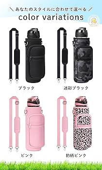 水筒カバー サーモス 水筒 カバー「MATORU」日本製 撥水 抗菌 名入れ